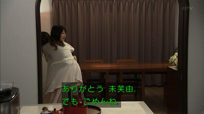 ウツボカズラの夢3話のキャプ429