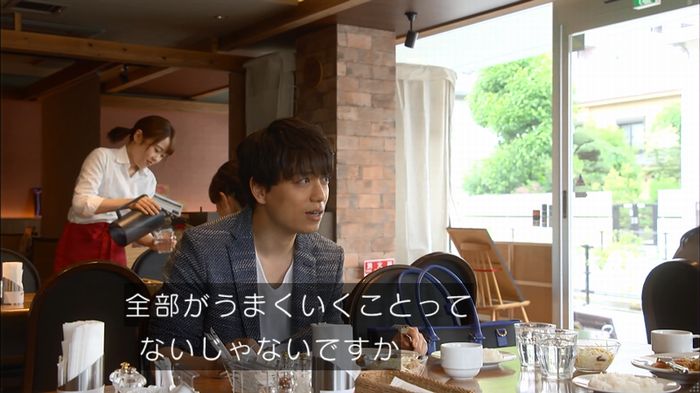あなそれ 7話のキャプ83