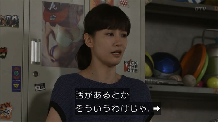 僕たちがやりましたのキャプ196