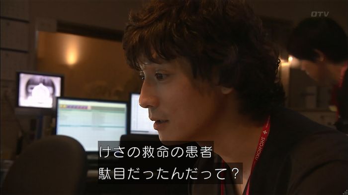 コード・ブルーのキャプ215