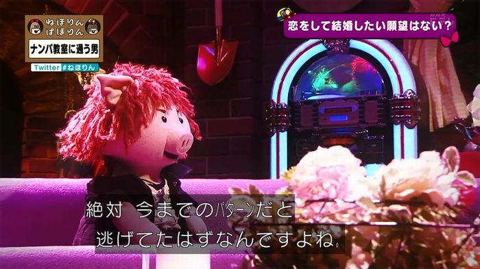 ねほりん ナンパ回のキャプ433