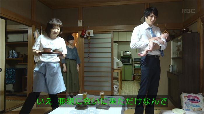あなたのことはそれほどのキャプ311