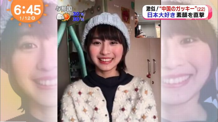 中国ガッキーのキャプ33