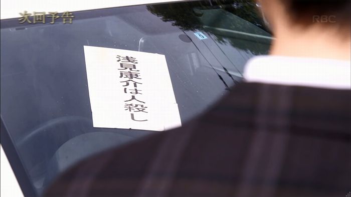 リバース 1話のキャプ1009