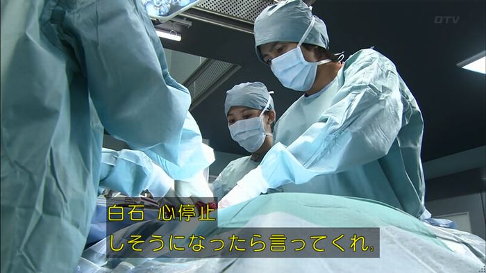 コードブルー3話のキャプ422