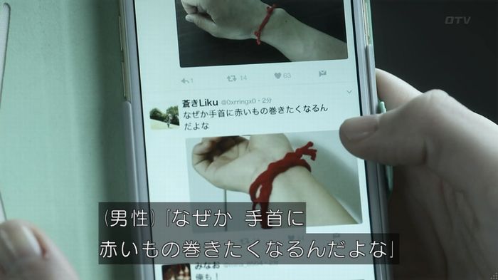 世にも奇妙な物語 夢男のキャプ108
