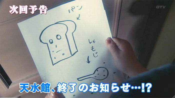 海月姫7話のキャプ800
