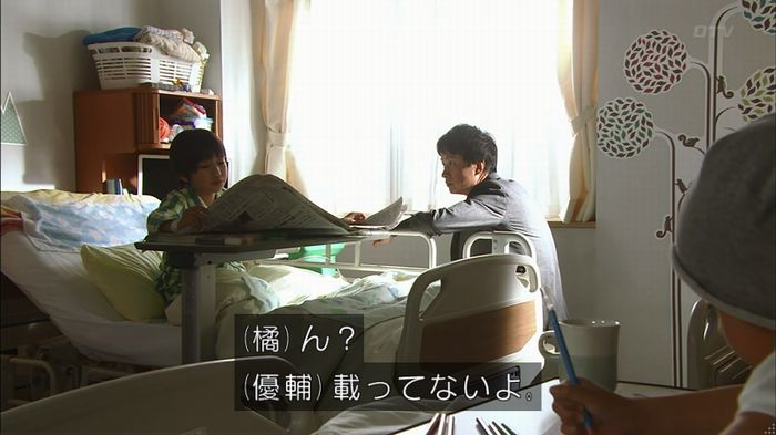 コードブルー3話のキャプ343