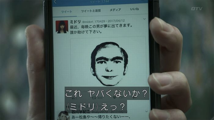 世にも奇妙な物語 夢男のキャプ117