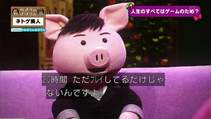 ねほりんネトゲ廃人のキャプ138