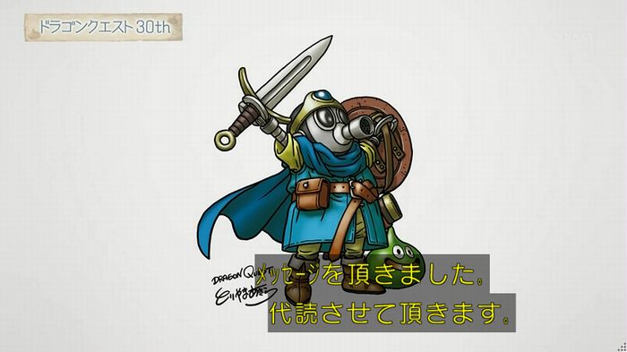 NHKドラクエSPのキャプ235