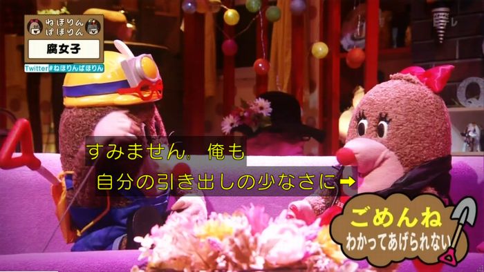 ねほりん腐女子回のキャプ37