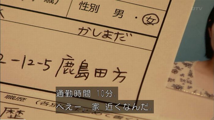 ウツボカズラの夢6話のキャプ41