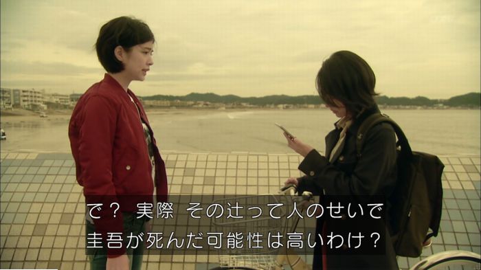 明日の約束のキャプ318
