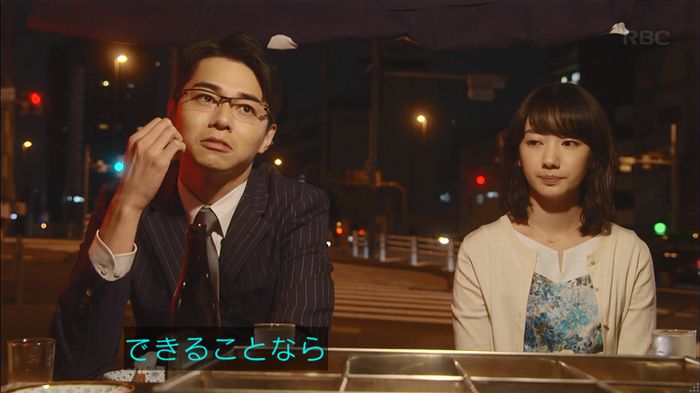 あなたのことはそれほどのキャプ269