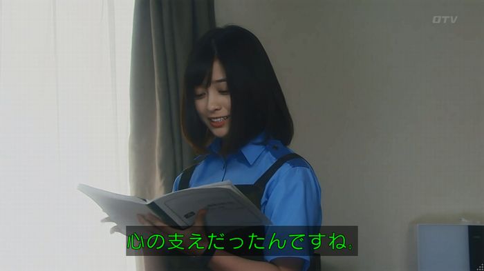 いきもの係 3話のキャプ222