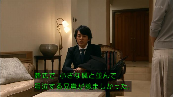 嘘の戦争のキャプ432