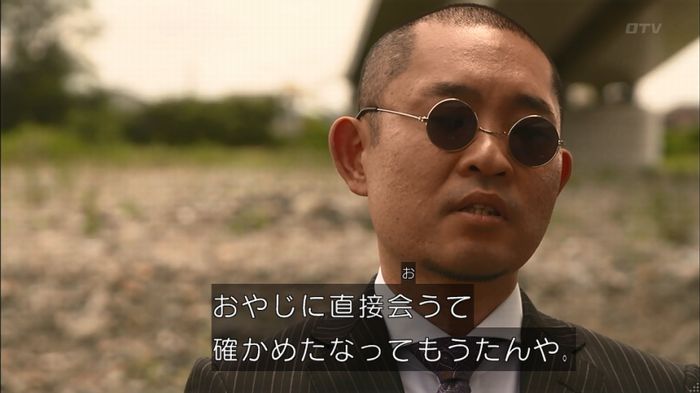 僕たちがやりましたのキャプ188
