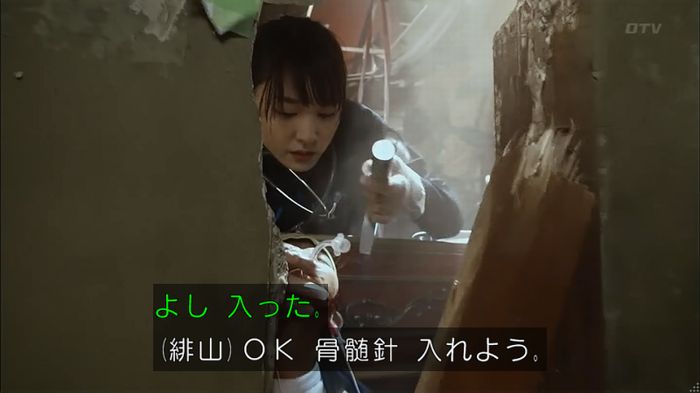 コードブルー 1話のキャプ490