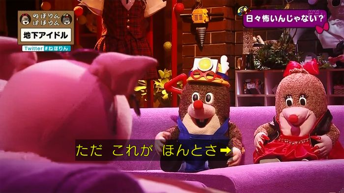 ねほりん 地下アイドル後編のキャプ210