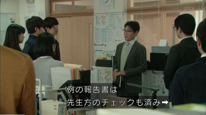 明日の約束のキャプ247