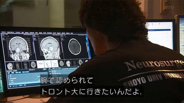 コード・ブルーのキャプ220