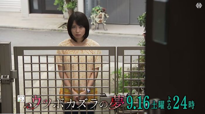 ウツボカズラの夢5話のキャプ694