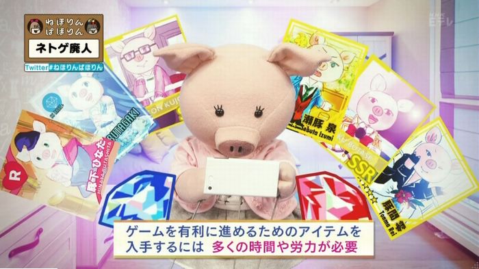 ねほりんネトゲ廃人のキャプ30