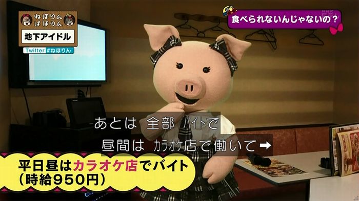 ねほりん 地下アイドル回のキャプ109