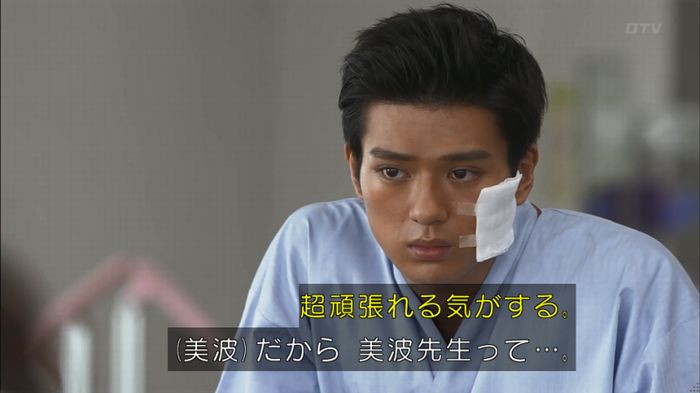 僕たちがやりましたのキャプ102