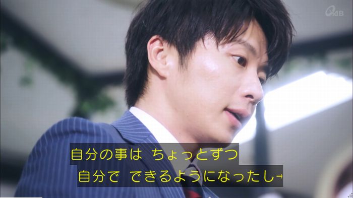 おっさんずラブのキャプ44