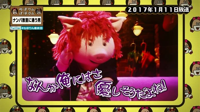 ねほりん 最終回のキャプ388