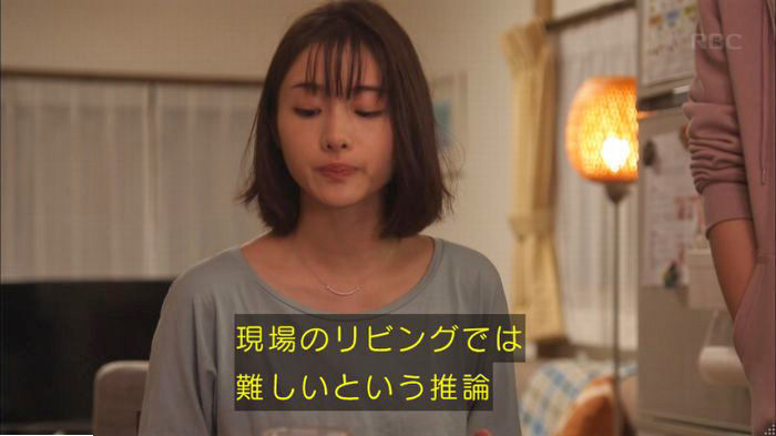 アンナチュラル3話のキャプ554