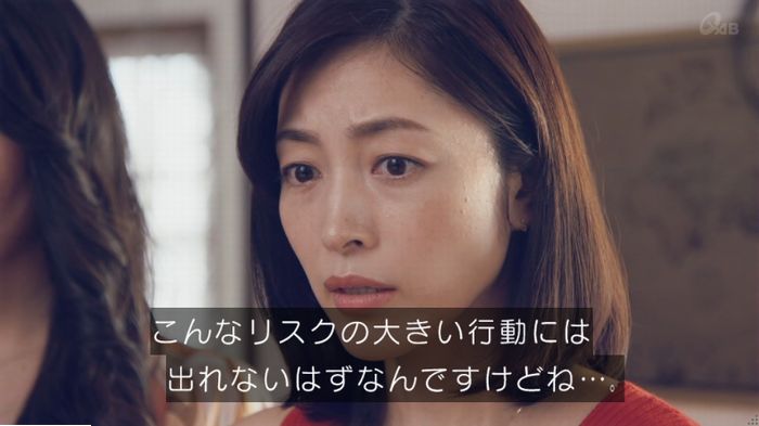 家政婦のミタゾノ 2話のキャプ658