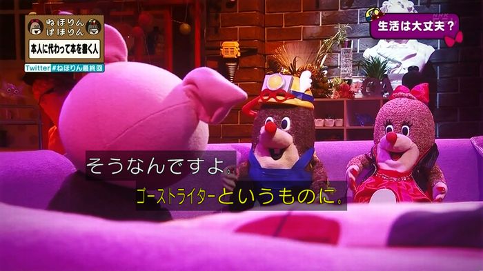 ねほりん 最終回のキャプ135