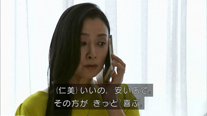 ウツボカズラの夢5話のキャプ89