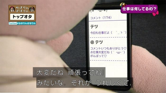ねほりんぱほりんのキャプ103