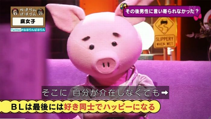 ねほりん腐女子回のキャプ517