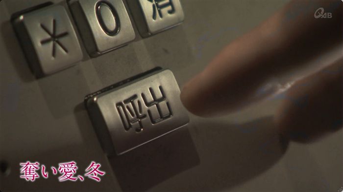 奪い愛 3話のキャプ771