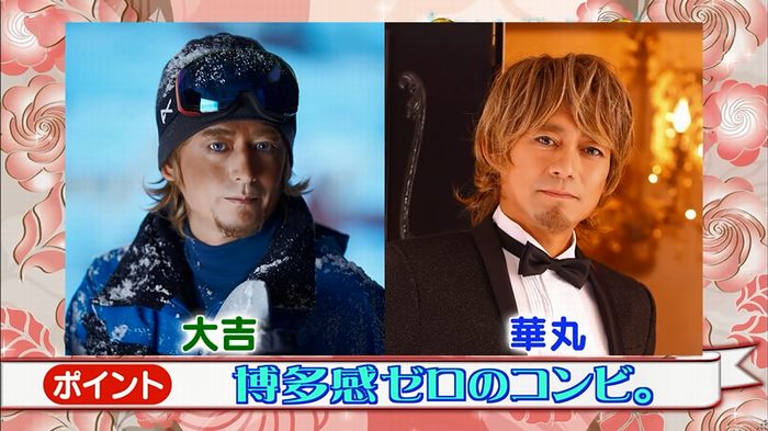 ロンハー奇跡の1枚のキャプ201