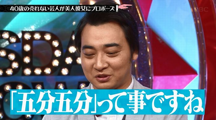水曜日のダウンタウンのキャプ203