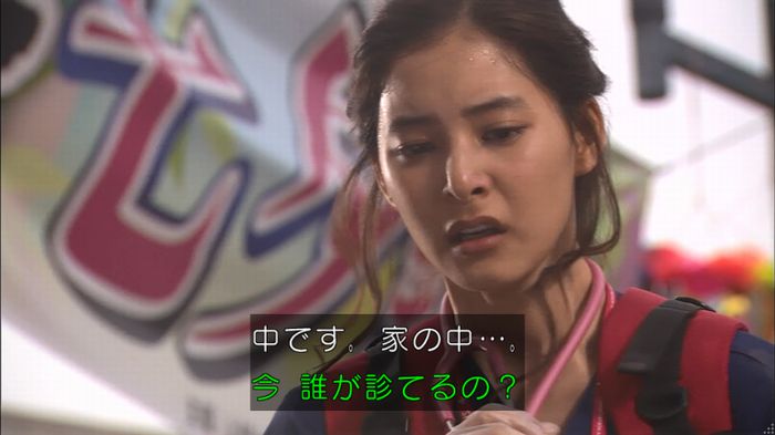 コードブルー 1話のキャプ547