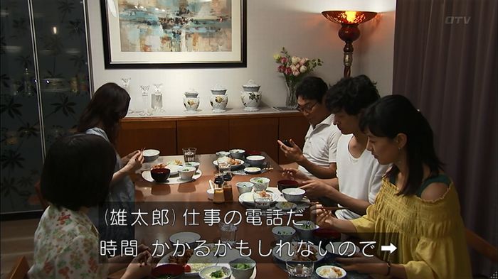 ウツボカズラの夢4話のキャプ539