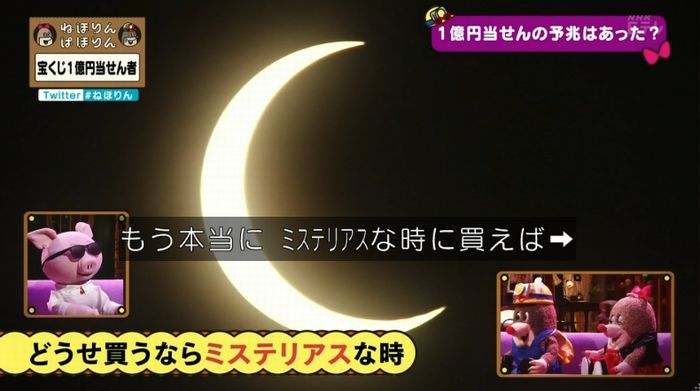 ねほりんぱほりんのキャプ264