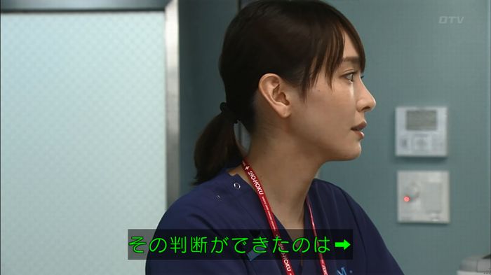 コードブルー3話のキャプ649