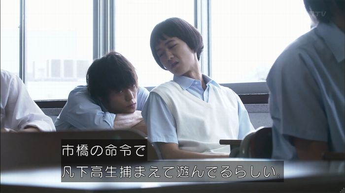 僕たちがやりましたのキャプ91
