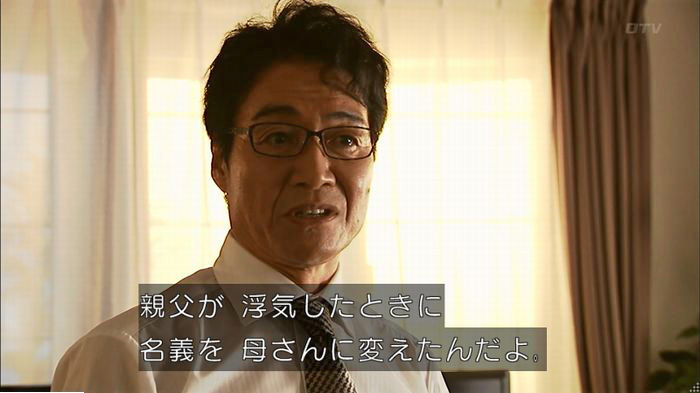 ウツボカズラの夢6話のキャプ565
