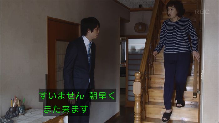 あなたのことはそれほどのキャプ303
