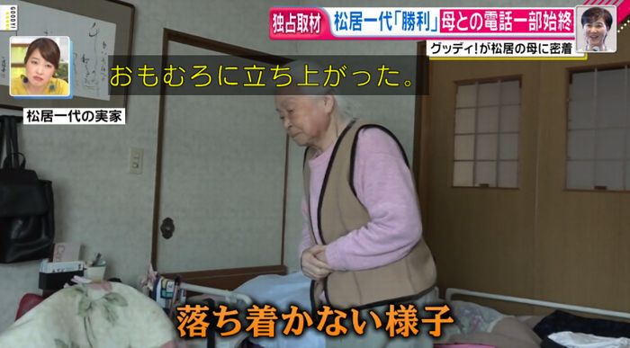 グッディのキャプ8