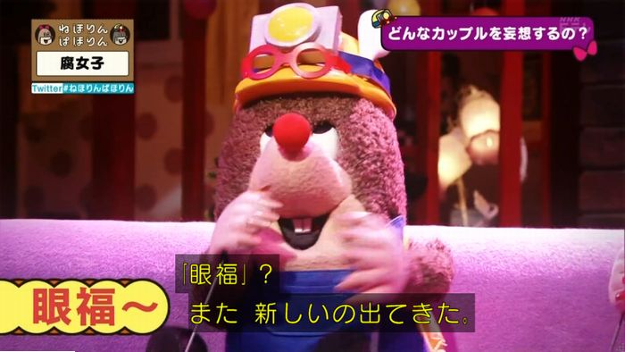 ねほりん腐女子回のキャプ176